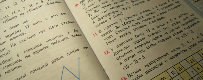 Задачи в два действия