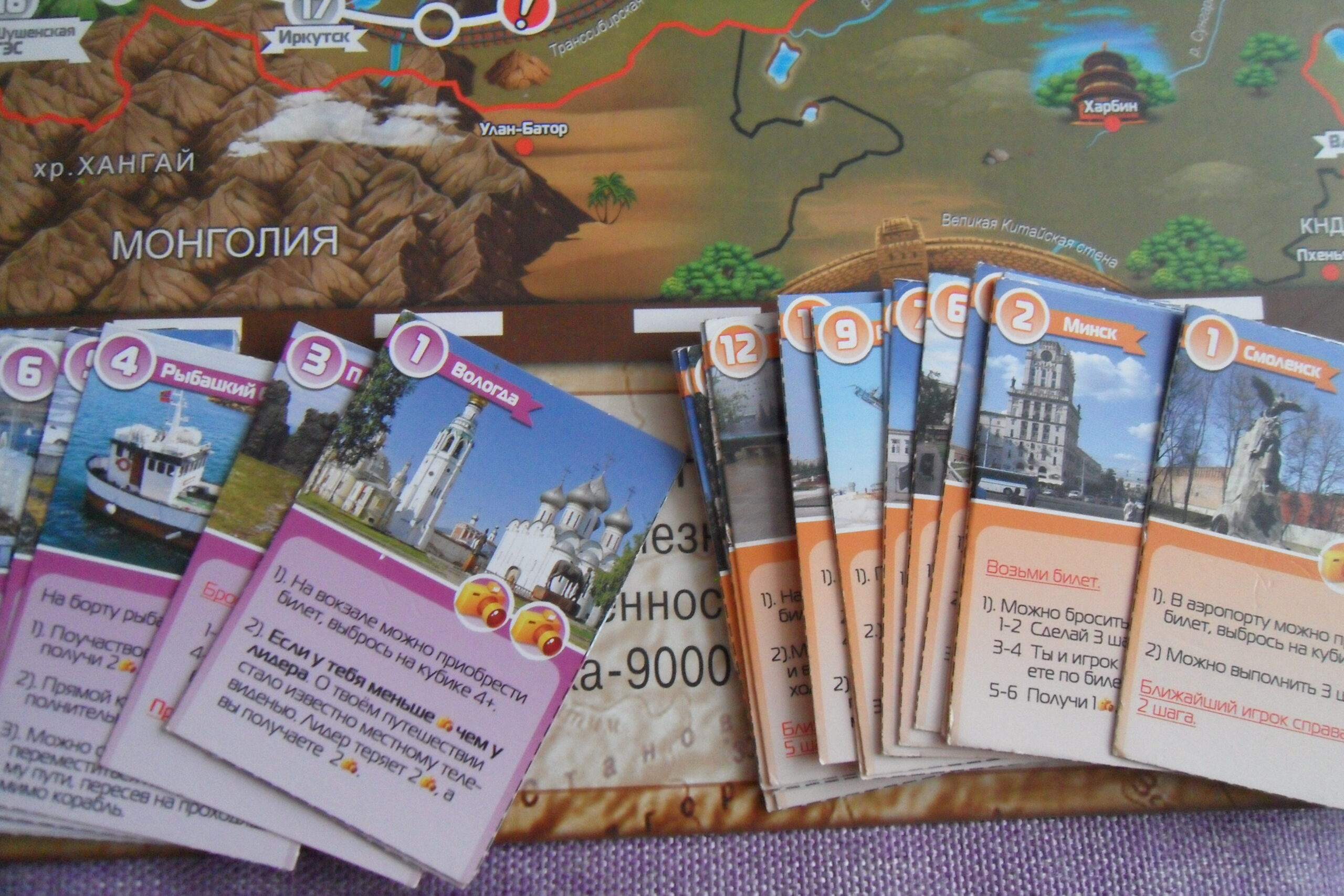 Карточки игры бродилки